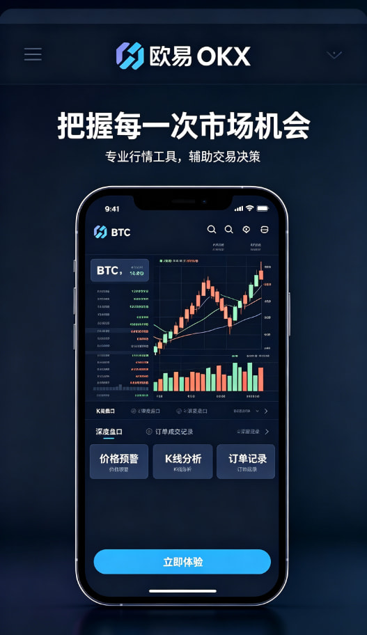 欧交易所app官方网站入口交易指南配图3